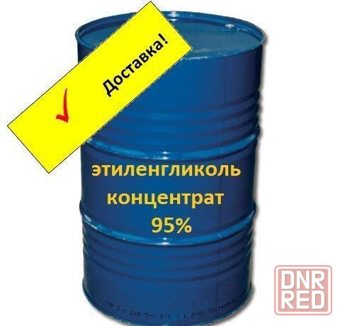 Этиленгликоль концентрат в/с кан.20 кг.(20л) Луганск - изображение 1