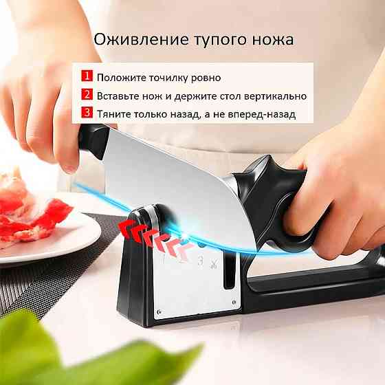 Точилка для ножей | Точилка для ножниц | Ручная точилка для ножа Донецк