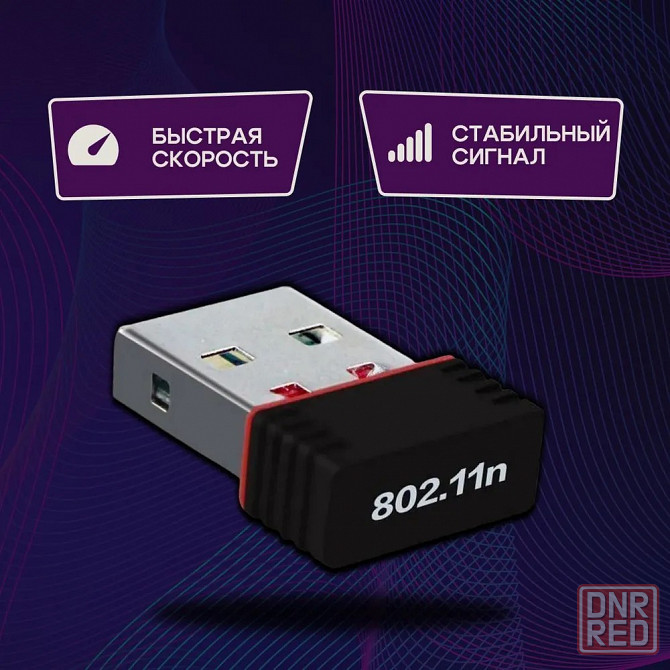 Wi-Fi адаптер для пк | Вайфай приемник для компьютера | До 300 мбит/с Донецк - изображение 7