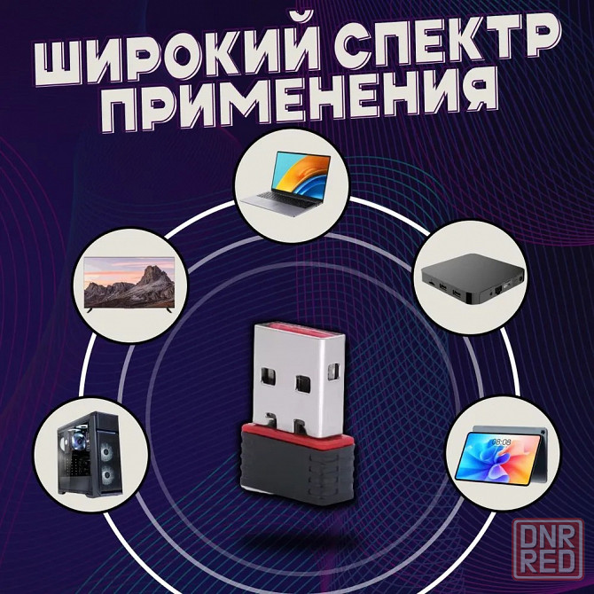 Wi-Fi адаптер для пк | Вайфай приемник для компьютера | До 300 мбит/с Донецк - изображение 8