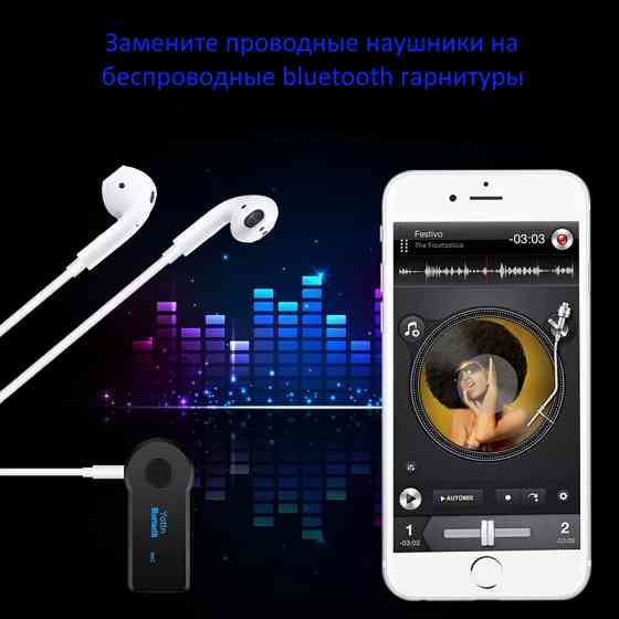 Беспроводной Bluetooth адаптер для автомобиля | Аудиоресивер AUX + MIC Донецк