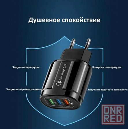 Зарядка для телефона | Блок питания 2.1А | Быстрое зарядное устройство Донецк - изображение 4