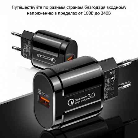 Быстрое зарядное устройство | Блок питания QC3.0 | Зарядка на телефон Донецк
