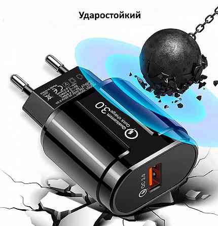 Быстрое зарядное устройство | Блок питания QC3.0 | Зарядка на телефон Донецк
