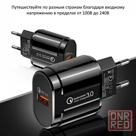 Быстрое зарядное устройство | Блок питания QC3.0 | Зарядка на телефон Донецк - изображение 2