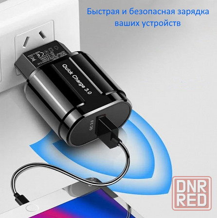 Быстрое зарядное устройство | Блок питания QC3.0 | Зарядка на телефон Донецк - изображение 3
