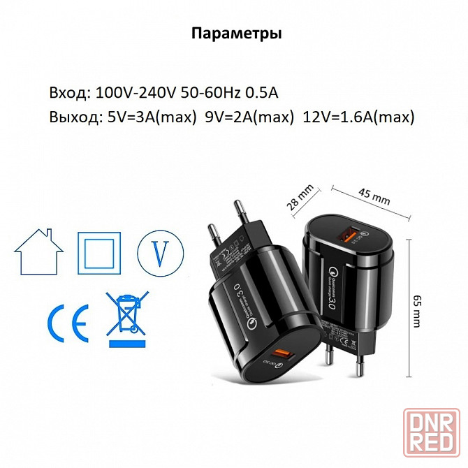 Быстрое зарядное устройство | Блок питания QC3.0 | Зарядка на телефон Донецк - изображение 8