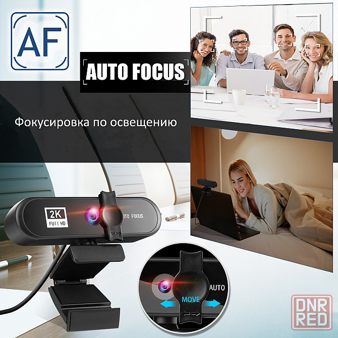 Веб камера 2K с автофокусом и микрофоном | USB Webcam | Вебкамера Донецк - изображение 3