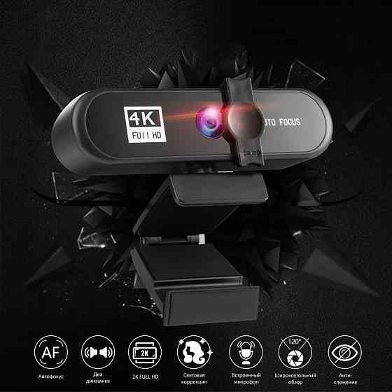 Веб камера 4K с автофокусом и микрофоном | USB Webcam | Вебкамера Донецк