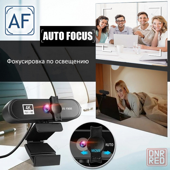 Веб камера 4K с автофокусом и микрофоном | USB Webcam | Вебкамера Донецк - изображение 3