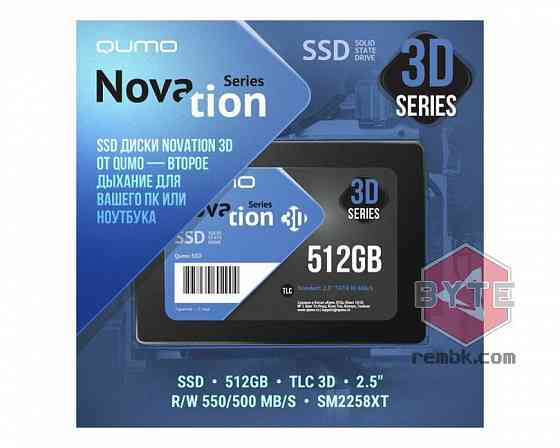 Внутренний SSD 512GB QUMO Novation TLC 3D 2.5" (Q3DT-512GSСY) 550/500 MB/s, SM2258XT |Гарантия Донецк