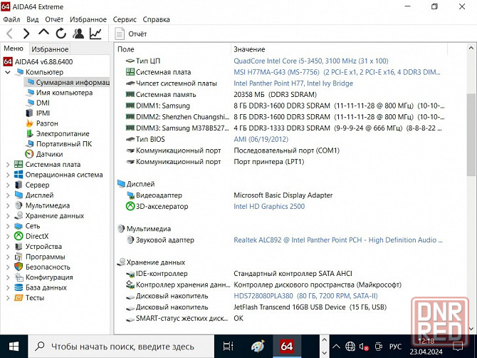 Core i5-3450 + плата MSI H77MA-G43 Горловка - изображение 2