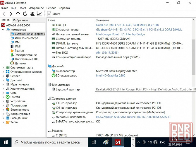 Core i3-3240 + плата Gigabyte GA-H61-S3 Горловка - изображение 2
