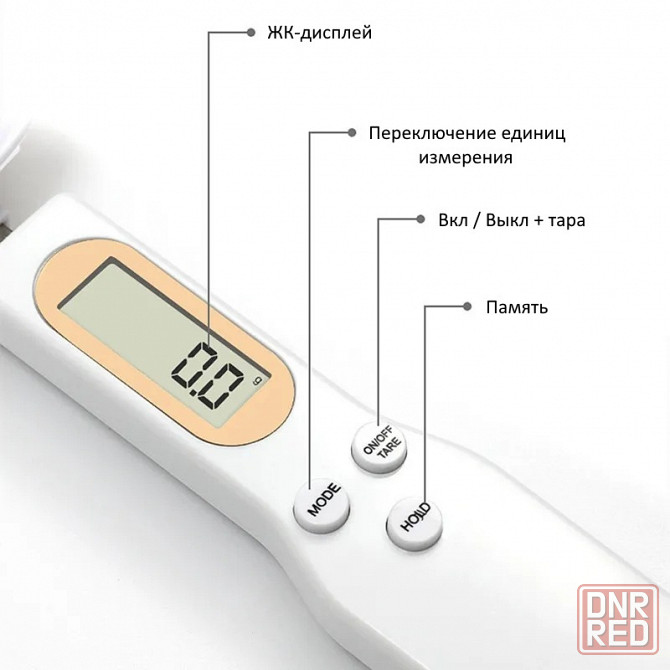 Электронная ложка-весы | Мерная ложка для кухни | Кухонные весы Донецк - изображение 7