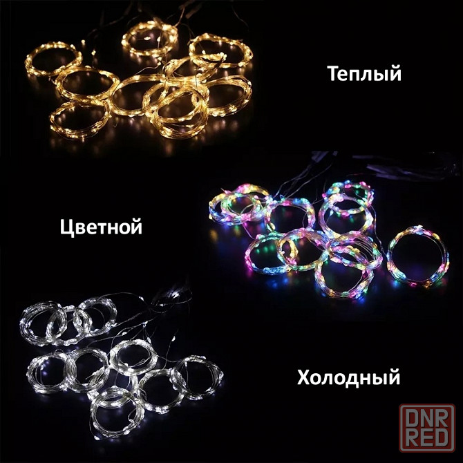 Новогодняя гирлянда шторка | Гирлянда на занавеску | Водопад 3х3 метра Донецк - изображение 5