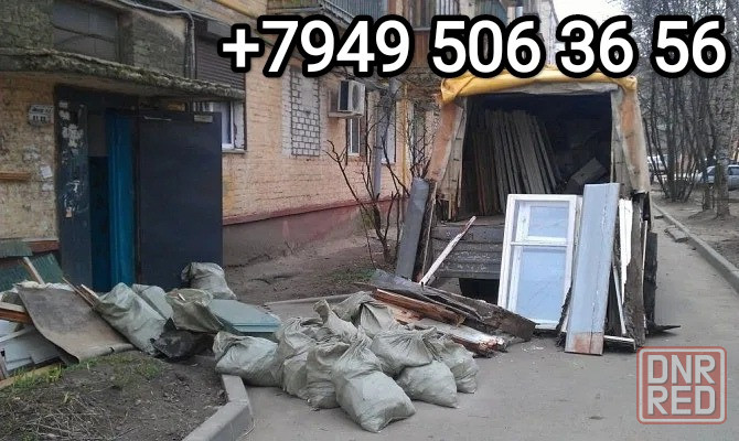 Вывоз старой мебели, техники, вещей, строительного мусора, услуги грузчиков Донецк - изображение 1