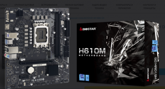 Материнская плата DDR5 Biostar H610MH V6.0 Новая Гарантия Донецк
