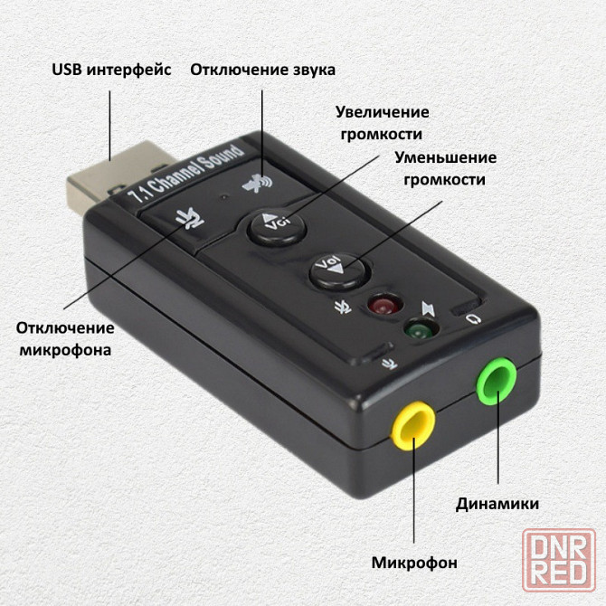 Внешняя звуковая карта | Аудио адаптер для компьютера | USB переходник Донецк - изображение 4