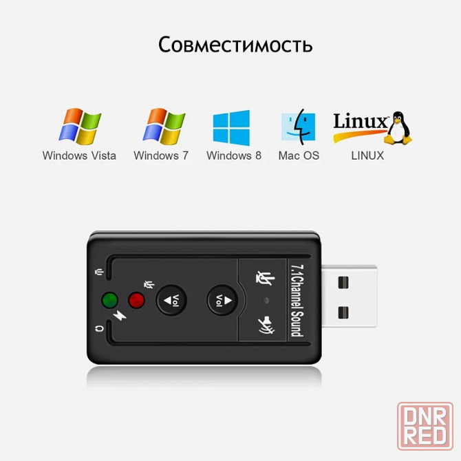 Внешняя звуковая карта | USB Virtual Sound Card 7.1 | Микрофон | Аудио Донецк - изображение 6