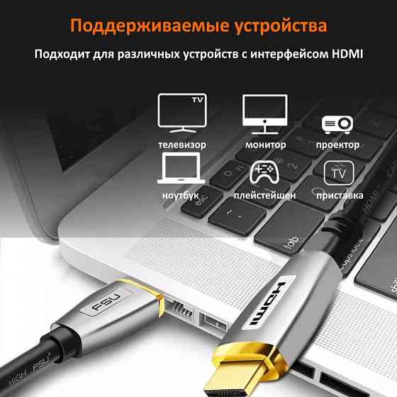 Кабель HDMI версии 1.4 | Поддержка разрешения 1080P | Провод Донецк