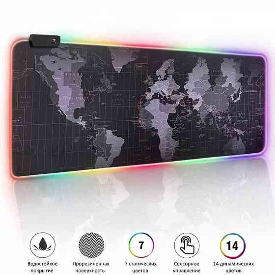 RGB коврик для мыши | Игровая поверхность для мышки с подсветкой | USB Донецк