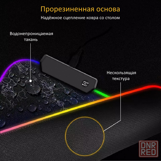 RGB коврик для мыши | Игровая поверхность для мышки с подсветкой | USB Донецк - изображение 7