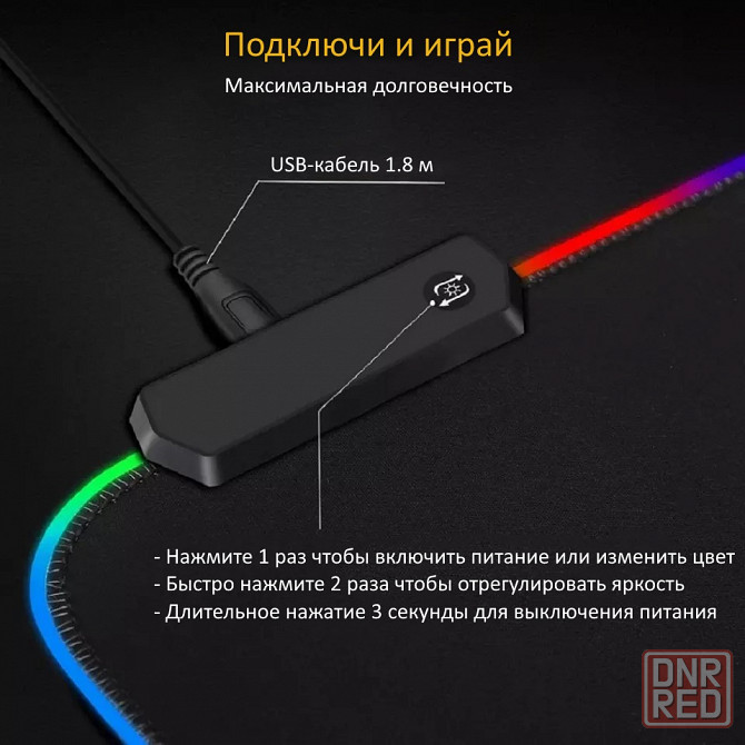 RGB коврик для мыши | Игровая поверхность для мышки с подсветкой | USB Донецк - изображение 8