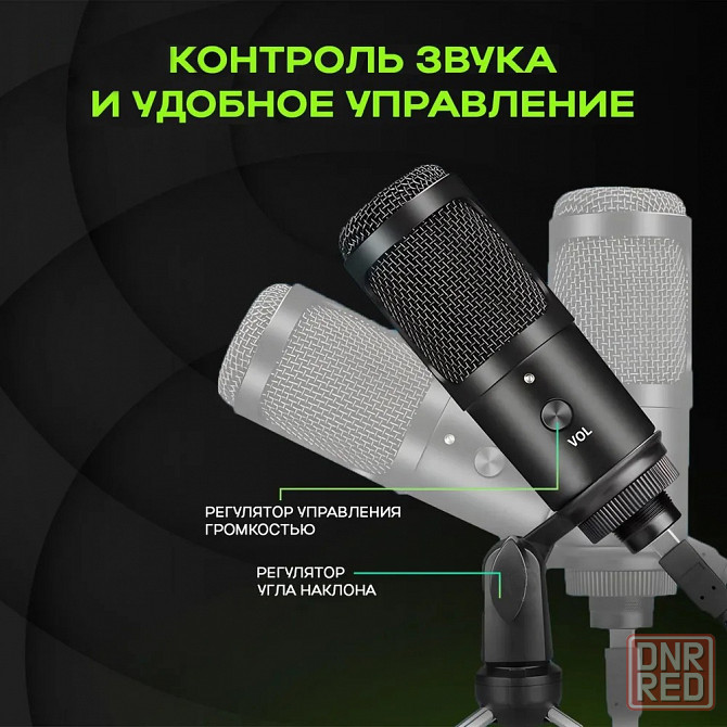 Студийный микрофон для компьютера | Конденсаторный микрофон с треногой Донецк - изображение 6