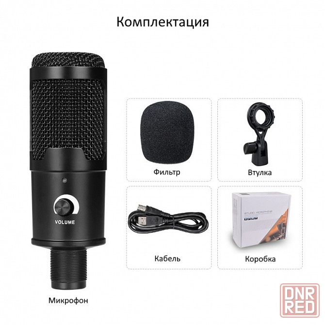 Микрофон студийный | Микрофон геймерский | Петличный микрофон Донецк - изображение 7