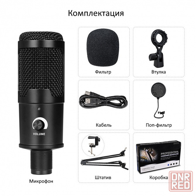 Микрофон студийный | Микрофон геймерский | Петличный микрофон Донецк - изображение 6