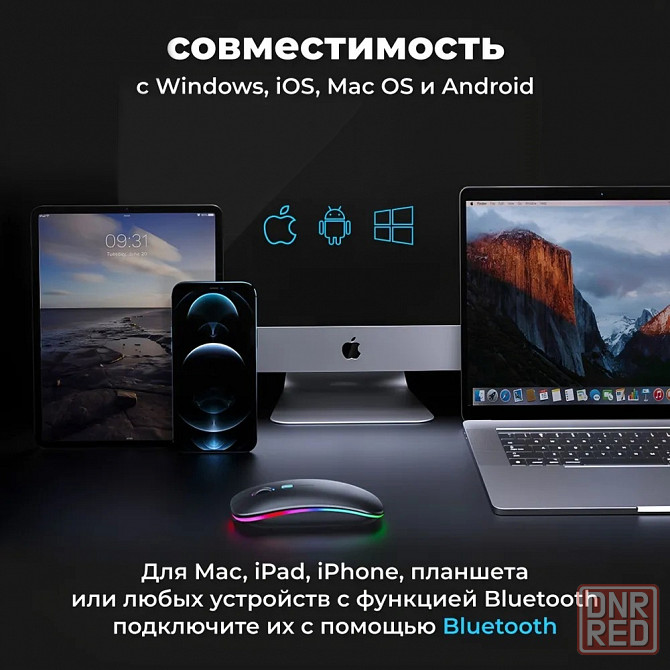Беспроводная мышка 2.4G | Перезаряжаемая bluetooth мышь | Аккумуляторная Донецк - изображение 8