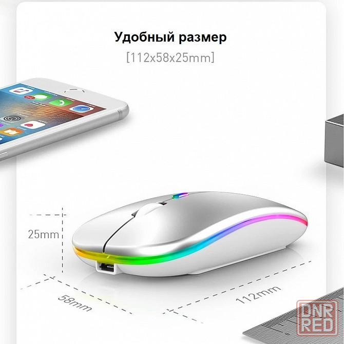 Аккумуляторная мышь | Поддержка bluetooth и 2.4G | Беспроводная мышка Донецк - изображение 8