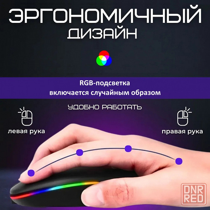 Беспроводная мышка 2.4G | Перезаряжаемая bluetooth мышь | Аккумуляторная Донецк - изображение 5