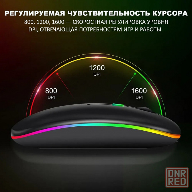 Беспроводная мышка 2.4G | Перезаряжаемая bluetooth мышь | Аккумуляторная Донецк - изображение 7