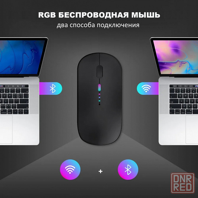 Беспроводная мышка 2.4G | Перезаряжаемая bluetooth мышь | Аккумуляторная Донецк - изображение 6
