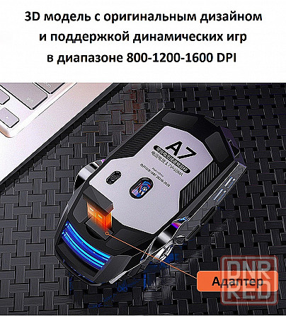 Аккумуляторная мышка c подсветкой | Игровая | Беспроводная мышь 2.4G Донецк - изображение 7