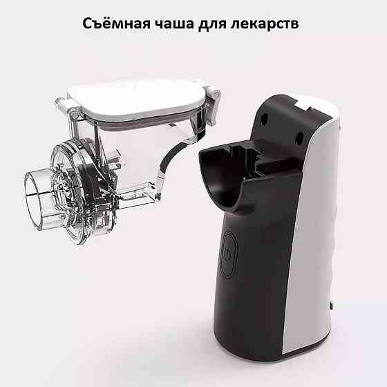 Ультразвуковой небулайзер | Аппарат для ингаляций | Портативный Донецк