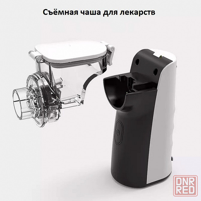 Ультразвуковой небулайзер | Аппарат для ингаляций | Портативный Донецк - изображение 4