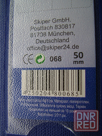Папка сегрегатор формата А4 фирмы Skiper Германия Донецк - изображение 2