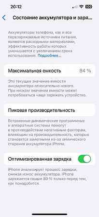 iPhone 13 Black 128 GB Донецк
