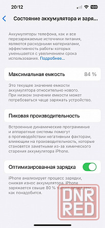 iPhone 13 Black 128 GB Донецк - изображение 4