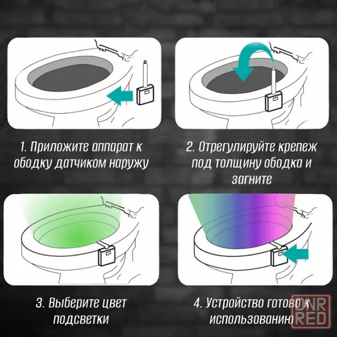 Подсветка для унитаза | Декор для туалета 16 цветов | Датчик движения Донецк - изображение 4