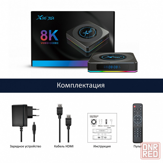 8К android TV приставка 4/64Гб | Смарт ТB приставка для телевизора Донецк - изображение 8