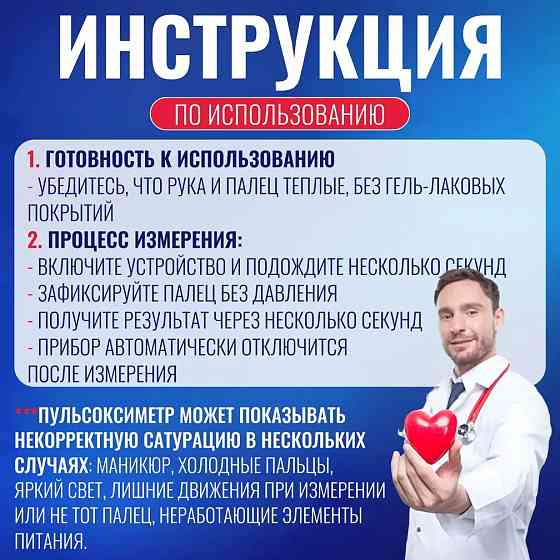 Пульсоксиметр | Измерение пульса и уровня кислорода | Pulse Oximeter Донецк