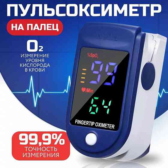 Пульсоксиметр | Измерение пульса и уровня кислорода | Pulse Oximeter Донецк