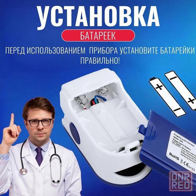 Пульсоксиметр | Измерение пульса и уровня кислорода | Pulse Oximeter Донецк - изображение 3