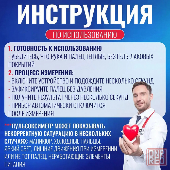 Пульсоксиметр | Измерение пульса и уровня кислорода | Pulse Oximeter Донецк - изображение 4