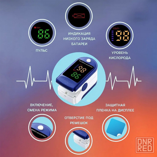 Пульсоксиметр | Измерение пульса и уровня кислорода | Pulse Oximeter Донецк - изображение 6