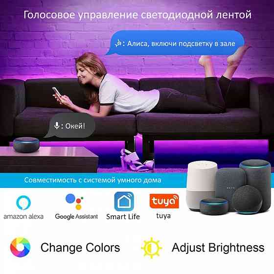 Умная светодиодная лента | Wi-Fi 5050 RGB подсветка | 18 LED умный дом Донецк