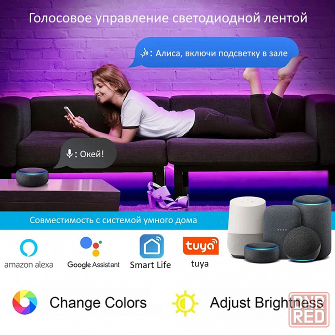 Умная светодиодная лента | Wi-Fi 5050 RGB подсветка | 18 LED умный дом Донецк - изображение 6